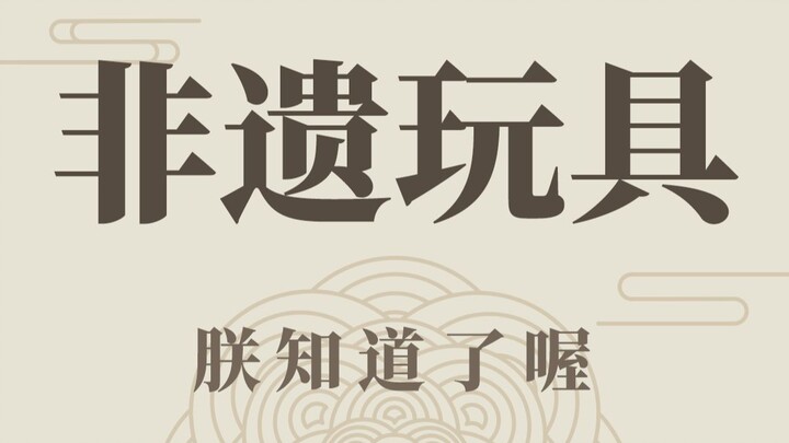 You Have No Idea How Awesome the Toys You Played With as a Kid Were!