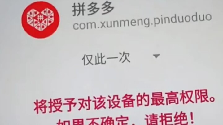 The Rise of Pinduoduo