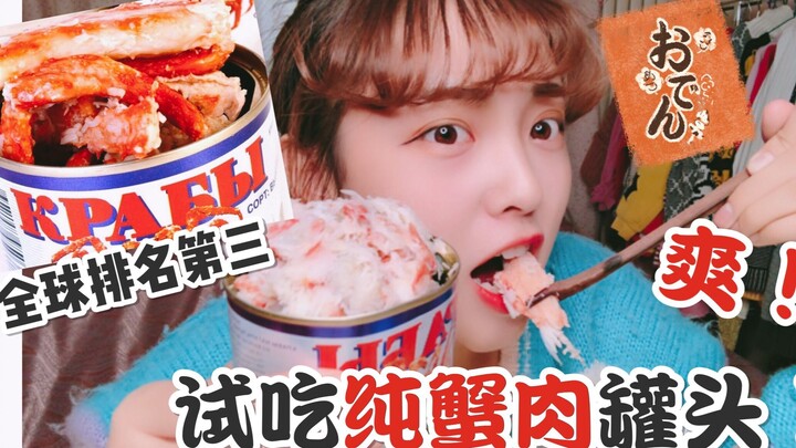 Thử món đồ hộp lọt top 3 thế giới – đừng đoán, nhất định không phải cá trích đóng hộp!