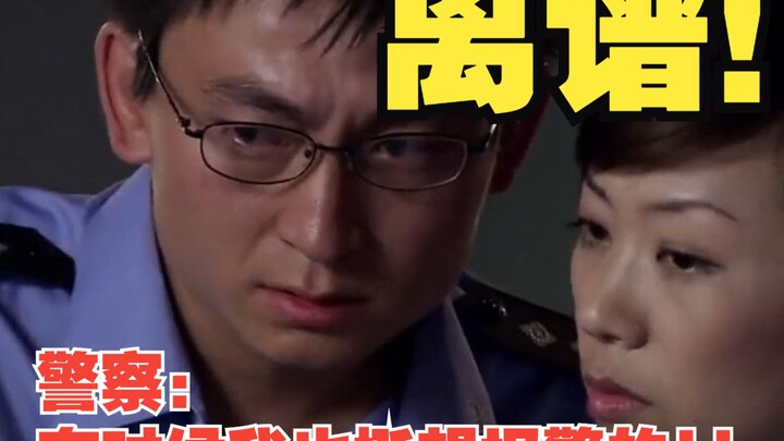 Police Officer: Sometimes I really feel like calling the cops myself!!