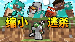 You're not going to get anything for free! Can you escape the player's clutches by shrinking your bo