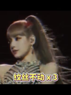 Mái bằng sắt của Lisa, quá đỉnh! #blackpink #Lisa #blinkLuyefan
