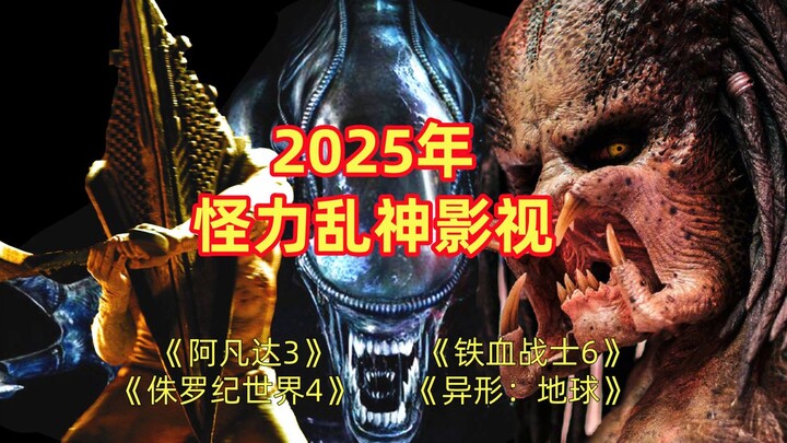 30 Film Monster Tahun 2025: “Alien”, “Predator”, dan “Jurassic” Berkumpul, “Avatar 3” Segera Rilis