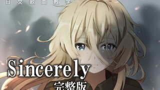 [Mengapa Aku Menangis] Tutorial Lagu: OP "Violet Evergarden"/Lagu Tema "Hormat Kami" Versi Lengkap