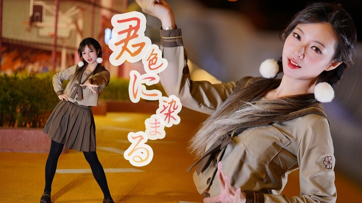 Senyum manis ♡ Cerahkan malam ~ warnai dengan warnamu / 君色に染まる【夏目目】