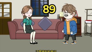 重生1980迎娶姐姐闺蜜（89）