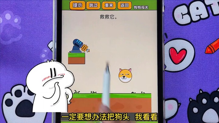 今天没有小蜜蜂欺负狗头，可是这激光炮是什么鬼？