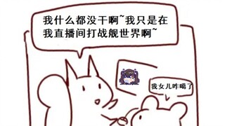 [Wuxian Namae] Wife: What’s going on with my daughter?