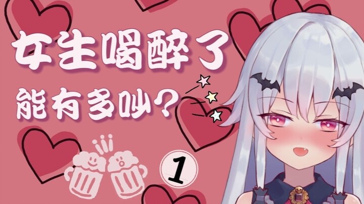 醉 酒 唱 歌 谁 最 强