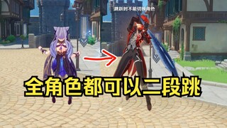 [Genshin Impact] Lima Fakta Kecil yang Jarang Diketahui tapi Menarik