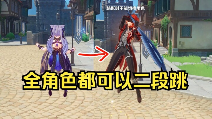 [Genshin Impact] Five Lesser-Known but Interesting Fun Facts