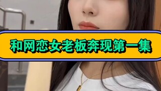 Episode 1｜"Pacar Onlineku"