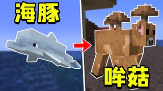 我的世界：你不知道的，7个隐藏特性！