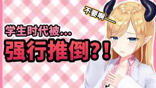 【剪辑】不要啊！被同性强行推倒的巧可同学【癒月ちょこ】