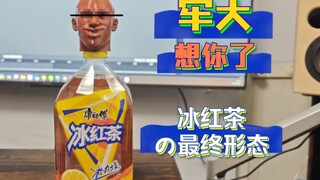 Boss Lao, I miss you.