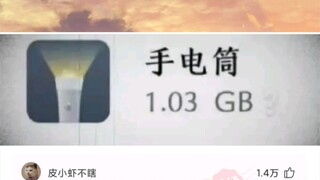 [沙雕评论]怎么这么大?