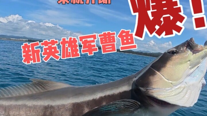 แค่ตกปลาตัวเดียวก็ทำให้ใจเบิกบานแล้ว!