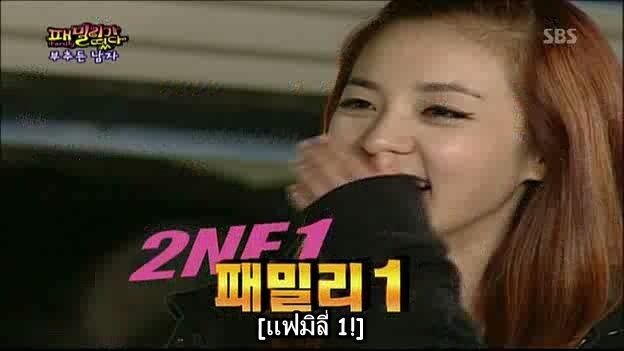 Family Outing [ซับไทย] Ep 73