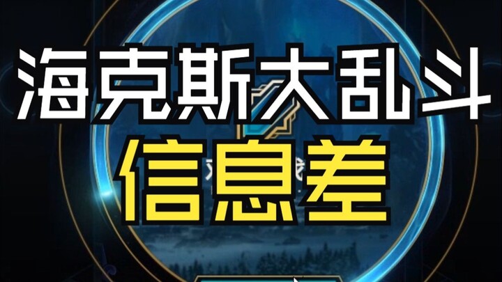 Early Hero Pick Bug, Shared Cooldown Mechanic, and Information Gaps in Hyper Roll Brawl!