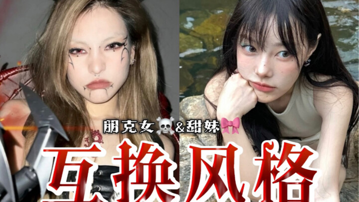 Cô gái ngọt ngào🎀 & Yabi ☠️ đổi phong cách cho nhau – cảm giác thế nào? Trò chơi hóa trang thực tế