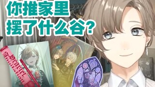 【叶】会在家里摆出来ChroNoiR谷的叶