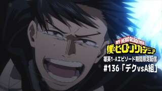 【期間限定公開】『僕のヒーローアカデミア』第136話「デクvsA組」／4/6(土)～「Memories」全4回放送・5/4(土)～ヒロアカ７期放送開始