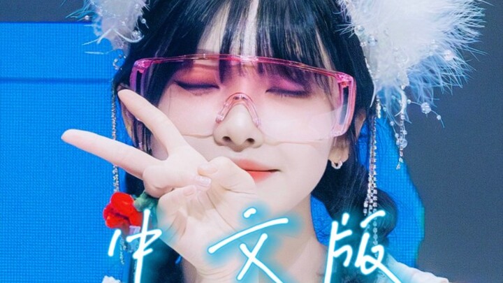 Phiên bản tiếng Trung của “Live My Life” quả thực là khắc tinh của nền giáo dục kiểu Trung Quốc! “Mù