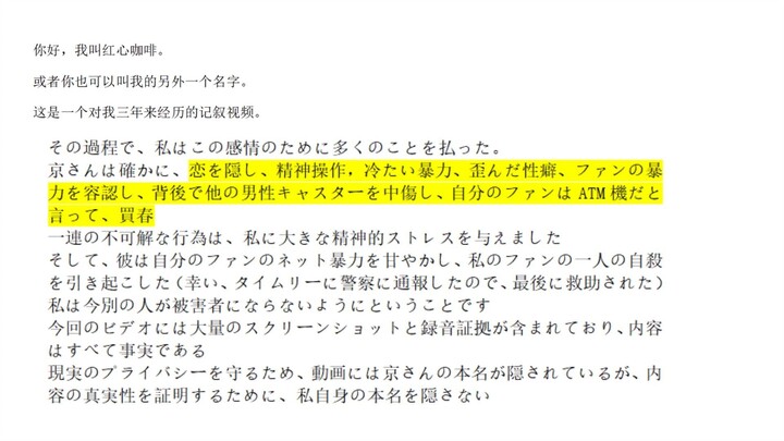 overideaの暗をさらけ出して、 ネット暴力、浮気、風俗店、私とクズの3年間