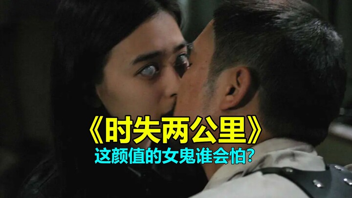 [Tang Tang] Hilarious commentary on the classic horror comedy “Two Kilometers Off Time”—who’d be sca