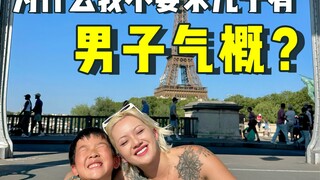 ทำไมฉันถึงไม่เรียกร้องให้ลูกชายมี [ความเป็นชาย]?