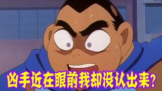[Conan Zero-Nine] Yuantai bị ám sát và sẵn sàng mạo hiểm một mình. Kỹ năng diễn xuất của đội thám tử