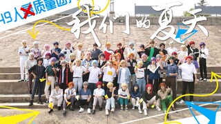 [Trường đào tạo nam thần tượng 2] MV cốt truyện cosplay toàn thành viên