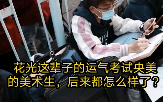 Spent all my lifetime's luck applying to CAFA—but now I’ve become exactly the kind of person I used 