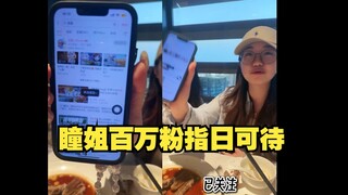 神人ezi请美女吃饭给刚来的实习生地推星瞳引流【腾讯招聘】