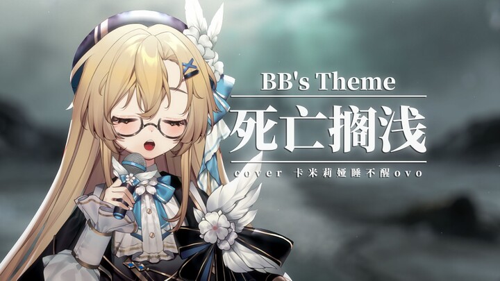 [English Cover] “Until Death, I’ll Be by Your Side” | Death Stranding OST Cover of “BB’s Theme”