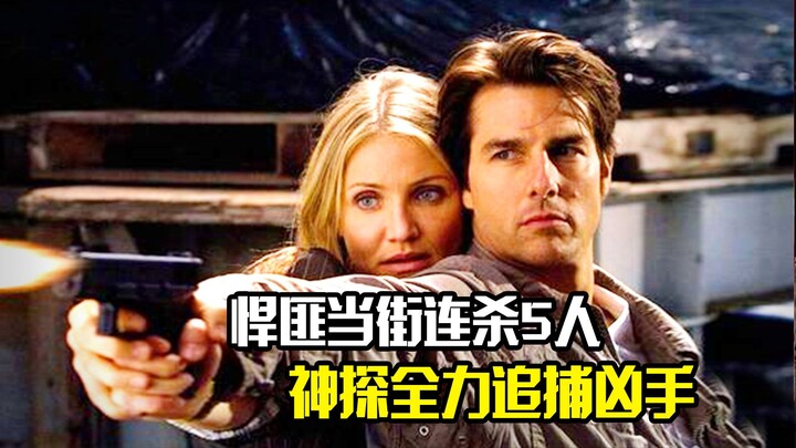 Penjahat kejam bunuh 5 orang di tengah jalan, jebak veteran masuk penjara, akhirnya detektif ulung b