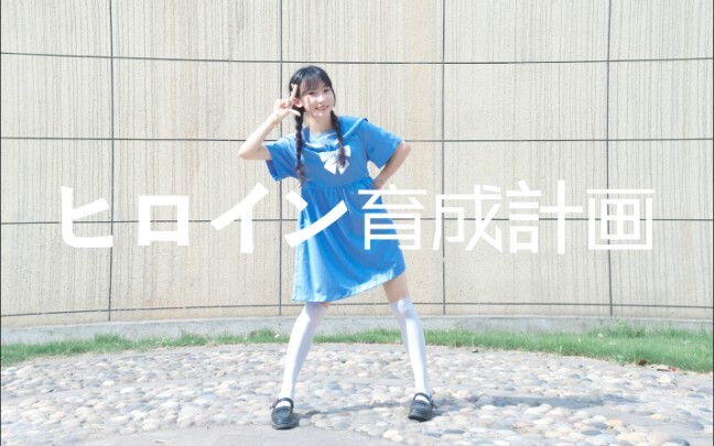 【Fish Balls】Protagonist Breeding Program