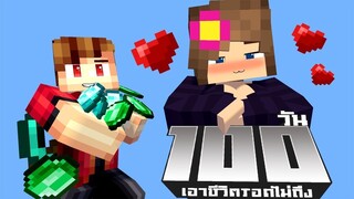 เอาชีวิตรอดไม่ถึง 100วัน ในMinecraft JennyMOD💕 [EP.1] | KRK