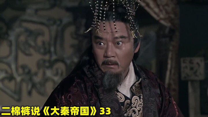 Wei Yang memimpin 50 ribu pasukan Qin untuk menghancurkan 140 ribu pasukan Wei. Raja Wei bahkan dala