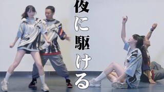 和师兄在学校里跳了「夜に駆ける」我心中的宅舞【梓樱✖️小伍】