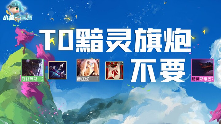 T0 “ปืนธงวิญญาณมืด” อันดับหนึ่งเซิร์ฟเวอร์เกาหลี และยังเป็นอันดับหนึ่งทั่วโลก ไม่ใช้กา เซ่นไหว้ด้วยธ