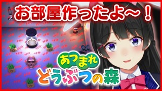 【あつまれどうぶつの森】わたくしを狙うケダモノの森【 月ノ美兎/にじさんじ 】