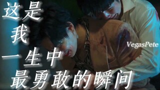 “这是我一生中最勇敢的瞬间”