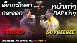 Show Me The Money Thailand 2 l TORDED VS GuyGeeGee / DISS BATTLE | [SMTMTH2] True4U