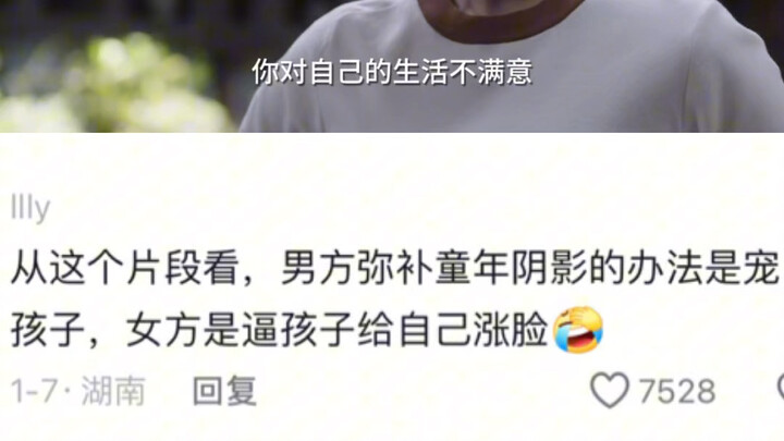 จริงๆ เลย พอเห็นฉากนี้ใจแทบสลาย… คนที่สนิทที่สุดเวลาทะเลาะกัน มักจะจิกตรงจุดที่เจ็บที่สุดของคุณเลย