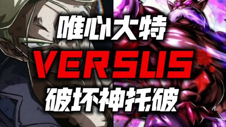 Psychic Trunks vs. God of Destruction Toppo