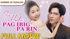 In the End, Love Prevails - From an Uncertain Marriage to Unwavering Love #shortdrama