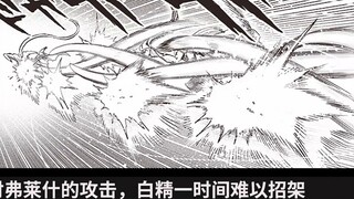 Bai Jing was defeated, the gods appeared, and two strange people with unknown disaster levels appeared. [One Punch Man] Remake Chapter 201 Manga Commentary