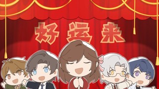 [Otome Game New Year Party] NXX ร้องเพลง "โชคดีมา"