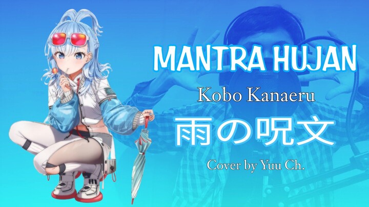 Cover [Yuu Ch.] Mantra Hujan - Kobo Kanaeru / AYO PANGGIL HUJAN 🦖